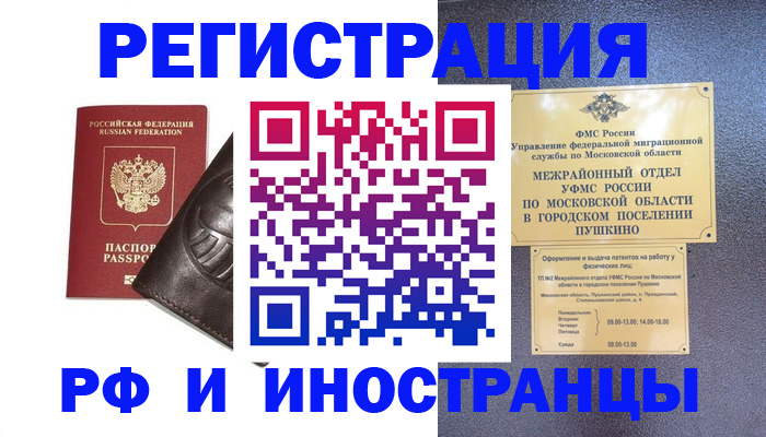 прописка паспорт в Нерчинске