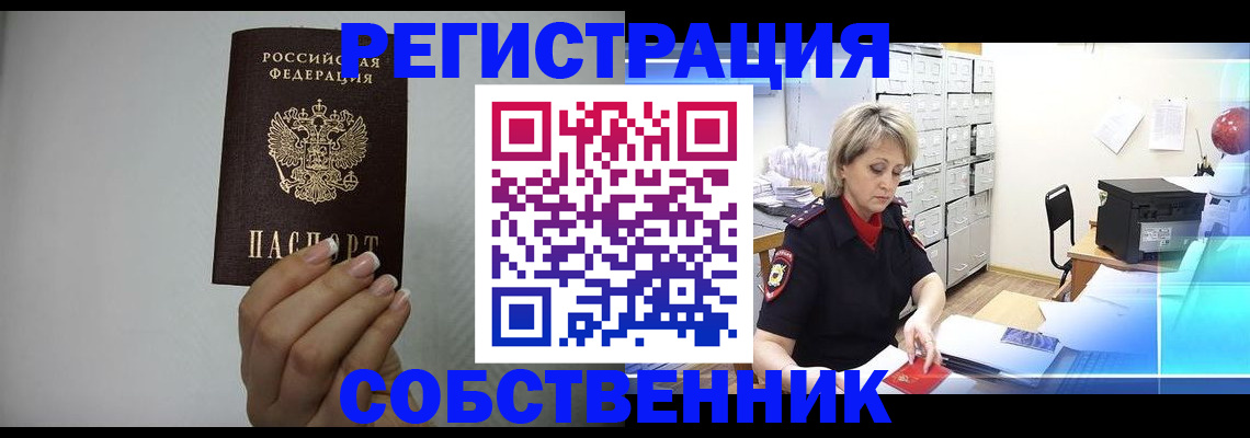 прописка паспорт в Нерчинске