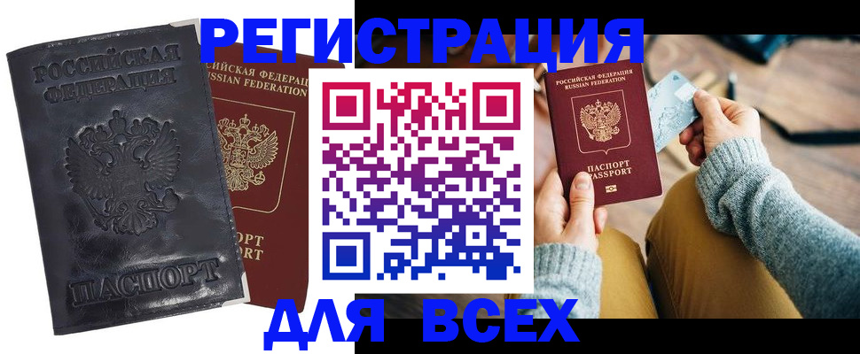 временная регистрация поиск в Нерчинске