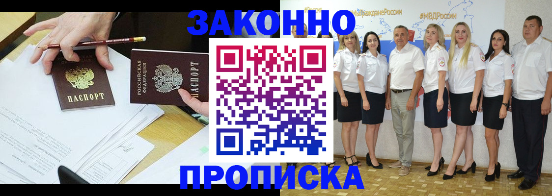 миграционный учет в Нерчинске